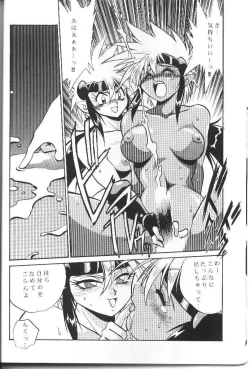 Page 9 of Ura Outlanders