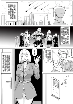 Page 10 of Super strength