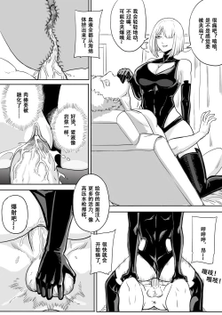 Page 6 of Super strength