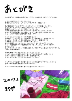 Page 28 of Kotori Biyori.