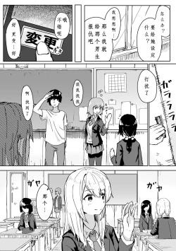 Page 11 of Settei Henkou Appli