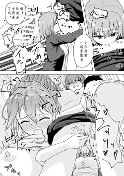 Page 25 of Settei Henkou Appli