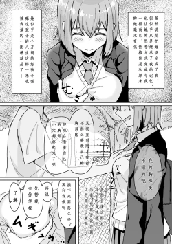 Page 7 of Settei Henkou Appli