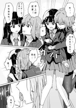 Page 9 of Settei Henkou Appli