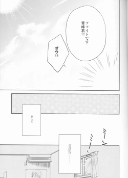 Page 11 of Present wa Boku desu.