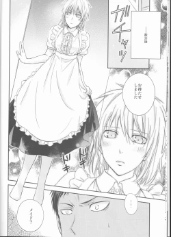 Page 14 of Present wa Boku desu.