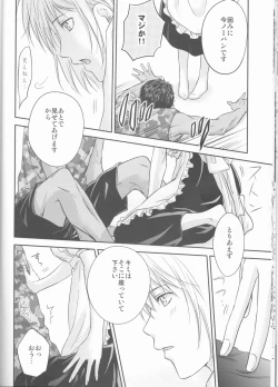 Page 16 of Present wa Boku desu.