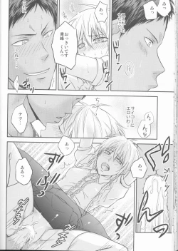 Page 28 of Present wa Boku desu.