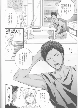 Page 6 of Present wa Boku desu.