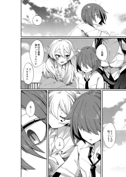 Page 17 of Aigan Pledge