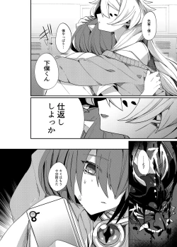 Page 19 of Aigan Pledge