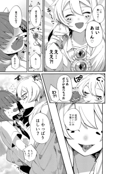 Page 8 of Aigan Pledge