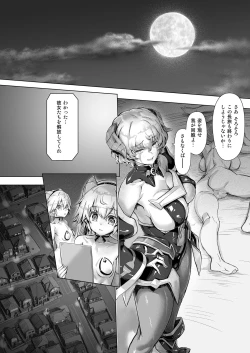 Page 46 of Sukumizu Sentai Bikininger R Vol.4