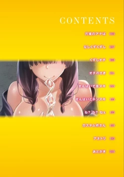 Page 4 of Tanetsuke Anaba Ch. 1-4