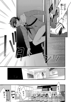 Page 108 of Ani o Yome ni Metorimasu ～ Kondo wa Tebanasanai ～ R18 Edition Vol. 1-4