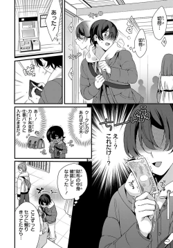 Page 109 of Ani o Yome ni Metorimasu ～ Kondo wa Tebanasanai ～ R18 Edition Vol. 1-4