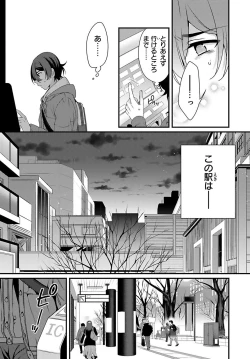 Page 110 of Ani o Yome ni Metorimasu ～ Kondo wa Tebanasanai ～ R18 Edition Vol. 1-4