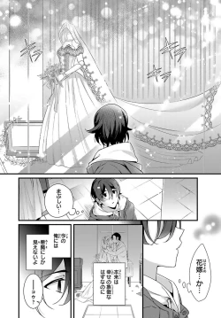 Page 113 of Ani o Yome ni Metorimasu ～ Kondo wa Tebanasanai ～ R18 Edition Vol. 1-4