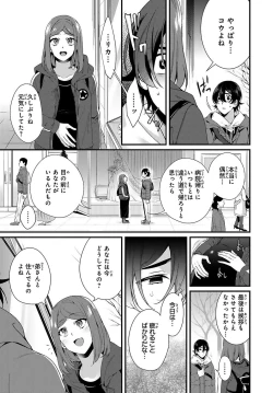 Page 114 of Ani o Yome ni Metorimasu ～ Kondo wa Tebanasanai ～ R18 Edition Vol. 1-4
