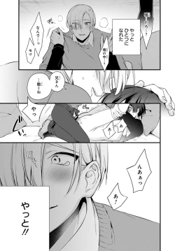 Page 45 of Ani o Yome ni Metorimasu ～ Kondo wa Tebanasanai ～ R18 Edition Vol. 1-4