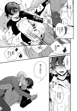 Page 47 of Ani o Yome ni Metorimasu ～ Kondo wa Tebanasanai ～ R18 Edition Vol. 1-4