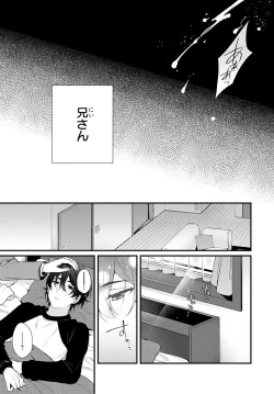 Page 49 of Ani o Yome ni Metorimasu ～ Kondo wa Tebanasanai ～ R18 Edition Vol. 1-4