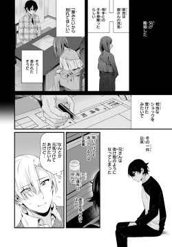 Page 4 of Ani o Yome ni Metorimasu ～ Kondo wa Tebanasanai ～ R18 Edition Vol. 1-4