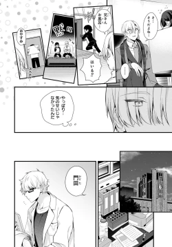 Page 56 of Ani o Yome ni Metorimasu ～ Kondo wa Tebanasanai ～ R18 Edition Vol. 1-4