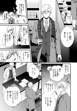 Page 57 of Ani o Yome ni Metorimasu ～ Kondo wa Tebanasanai ～ R18 Edition Vol. 1-4