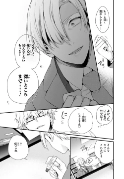 Page 59 of Ani o Yome ni Metorimasu ～ Kondo wa Tebanasanai ～ R18 Edition Vol. 1-4