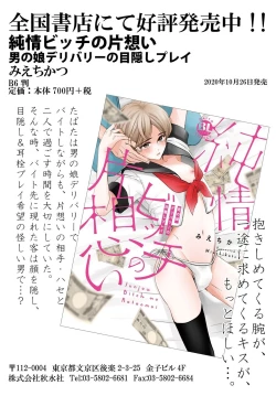 Page 64 of Ani o Yome ni Metorimasu ～ Kondo wa Tebanasanai ～ R18 Edition Vol. 1-4