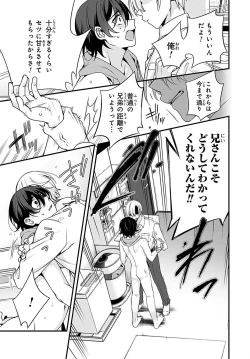 Page 76 of Ani o Yome ni Metorimasu ～ Kondo wa Tebanasanai ～ R18 Edition Vol. 1-4