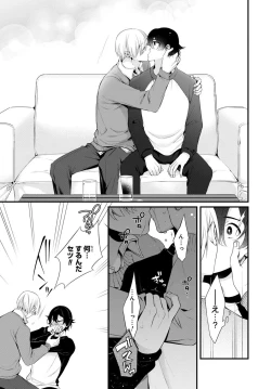 Page 7 of Ani o Yome ni Metorimasu ～ Kondo wa Tebanasanai ～ R18 Edition Vol. 1-4