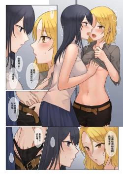 Page 12 of 1RT de Nakawarui Nonke Joshibyou Kiss suru Series - Tsukiatte Kudasai!