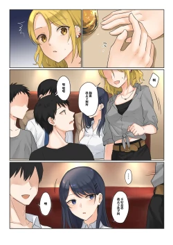 Page 5 of 1RT de Nakawarui Nonke Joshibyou Kiss suru Series - Tsukiatte Kudasai!