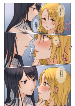 Page 8 of 1RT de Nakawarui Nonke Joshibyou Kiss suru Series - Tsukiatte Kudasai!
