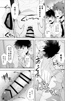 Page 27 of Otona ni Naritai Tsujisaki-kun!