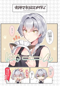 Page 2 of Oresama Nekomimi Maid!
