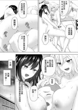 Page 27 of Shinchousa 40cm, Kyou mo Omocha ni Saretemasu ~ Dekkai JK no Iinari SEX| 身高差40cm、今天也被當作玩具任巨大JK擺佈的SEX ch.2