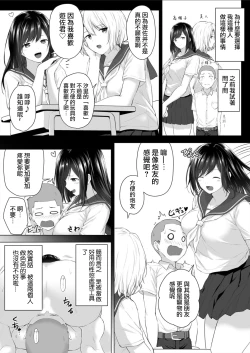Page 5 of Shinchousa 40cm, Kyou mo Omocha ni Saretemasu ~ Dekkai JK no Iinari SEX| 身高差40cm、今天也被當作玩具任巨大JK擺佈的SEX ch.2