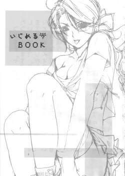 Page 2 of Ijimeru? BOOK