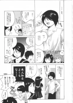 Page 40 of Ijimeru? BOOK