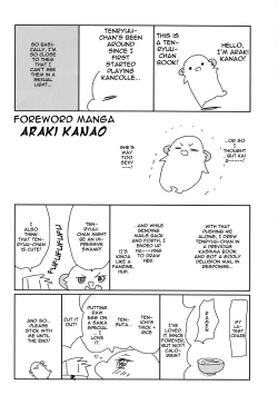 Page 2 of tenryuchan no make | Tenryu-chan's Loss