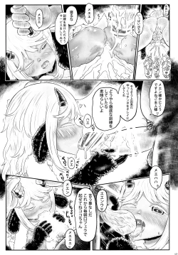 Page 17 of Aigan Youchiku 01