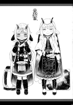 Page 3 of Aigan Youchiku 01