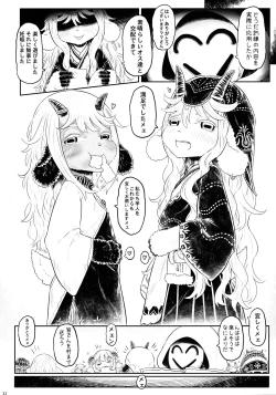 Page 32 of Aigan Youchiku 02