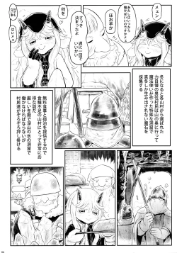 Page 6 of Aigan Youchiku 02