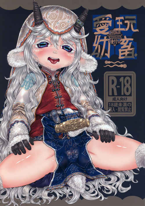[Toadstool Factory (Mimic)] Aigan Youchiku 02