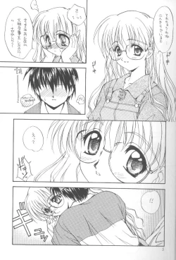 Page 12 of Oomori Chanpon!