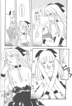 Page 31 of Oomori Chanpon!